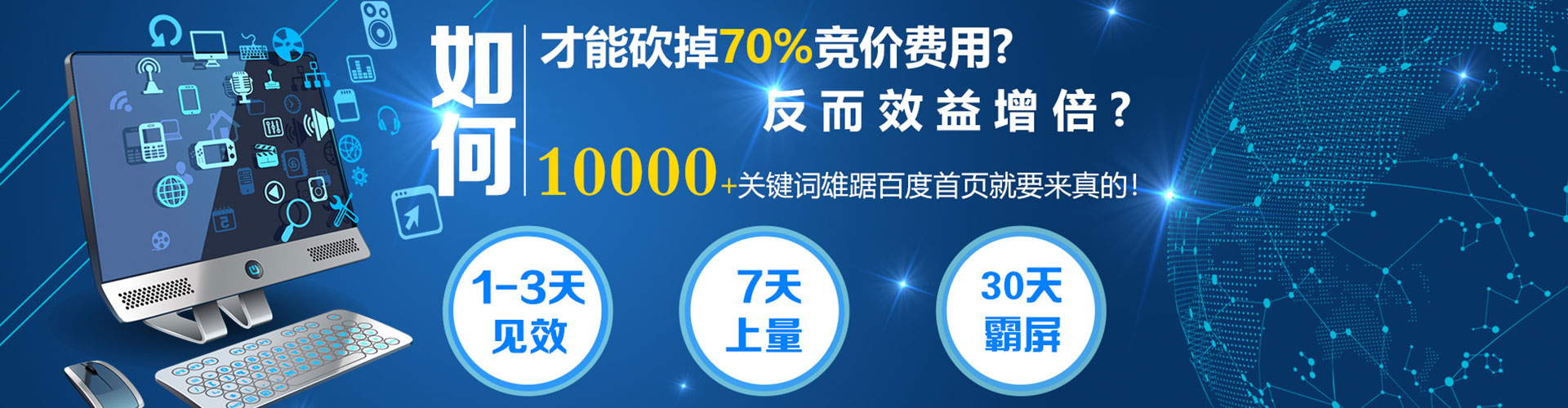 奎文百度运营推广